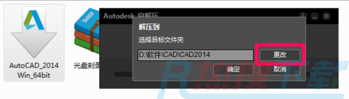 Autocad 2014 注册机破解教程（Autocad 2014激活步骤）(图1)