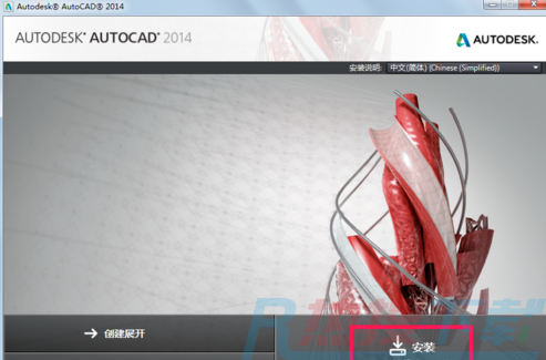 Autocad 2014 注册机破解教程（Autocad 2014激活步骤）(图2)