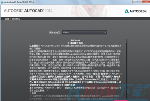 Autocad 2014 注册机破解教程（Autocad 2014激活步骤）(图3)