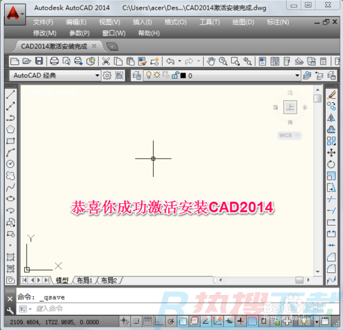 Autocad 2014 注册机破解教程（Autocad 2014激活步骤）(图5)