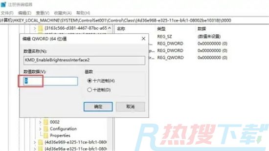 电脑亮度调节不了了怎么办 电脑屏幕亮度突然无法调节的解决方法(图6)