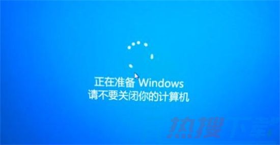 正在准备windows请勿关闭计算机要多久win10 一直卡在正在准备windows的解决方法(图2)