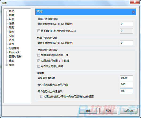 uTorrent官方版(图2)