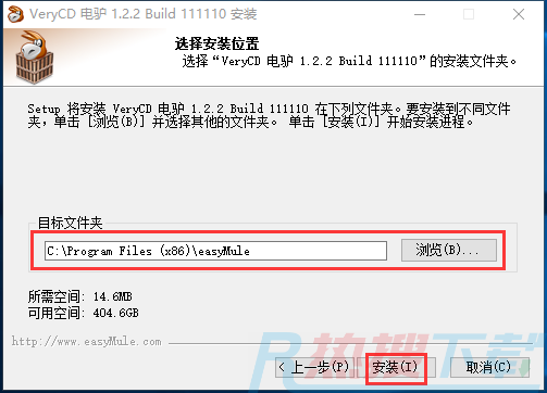 电驴官方版(图4)