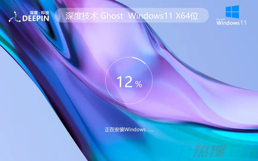  Ghost Win11 64位简约优化版 v2023.09