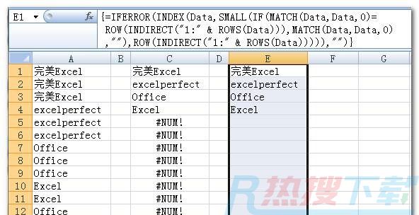 获取Excel单元格区域中的不重复值(图3)