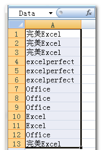 获取Excel单元格区域中的不重复值(图1)