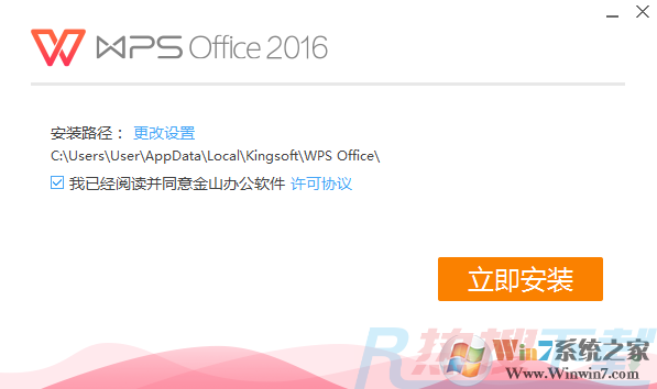 WPS2016个人免费版(图2)