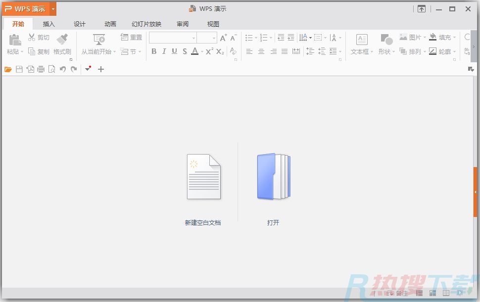 WPS Office 2016