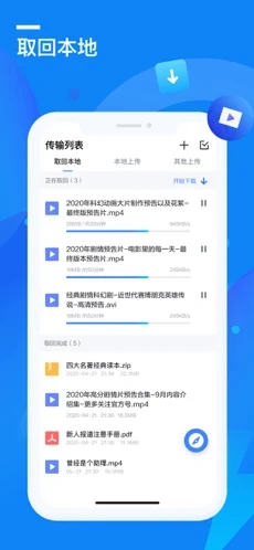 迅雷5.8.14.706手机版app下载(图1)