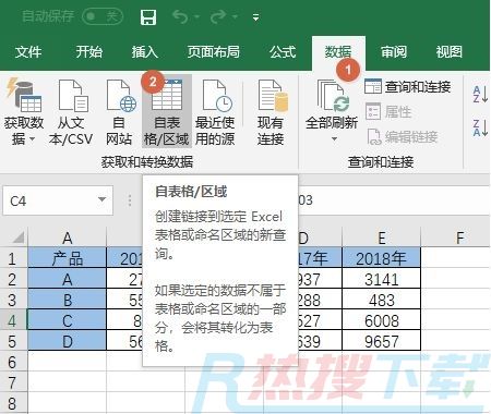 excel图表帮你轻松转换数据表格式(图2)