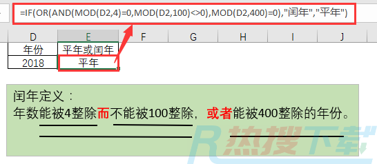 excel图表怎么计算2018年的2月有没有29日？(图1)