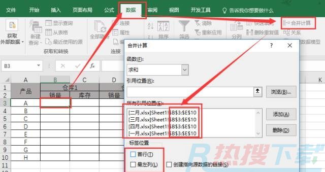 12个月的数据12个工作簿，如何统计？(图3)