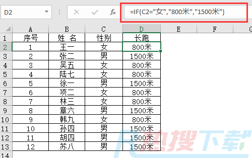 Excel表格中IF函数最常见用法(图1)