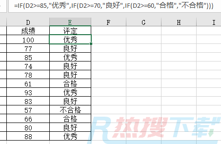 Excel表格中IF函数最常见用法(图2)