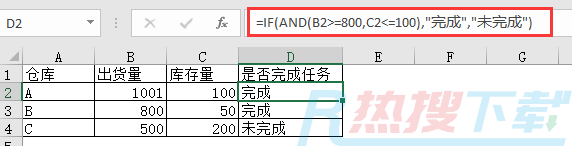 Excel表格中IF函数最常见用法(图3)