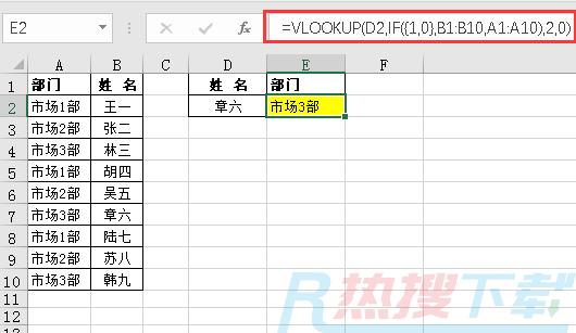 Excel表格中IF函数最常见用法(图6)