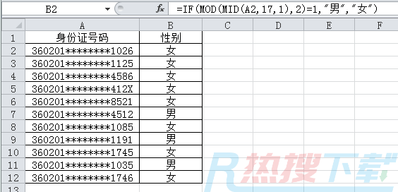 Excel表格中IF函数最常见用法(图5)