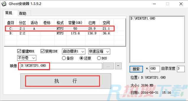 2023最新Win7系统|Win7 64位完美装机旗舰版(永久激活)v23.10(图5)