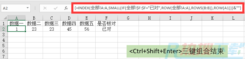 INDEX+SMALL完成乾坤大挪移：满足条件的数据自动“跑到”其它工作表(图3)