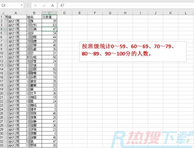 利用excel数据透视表对数据进行分段统计(图1)