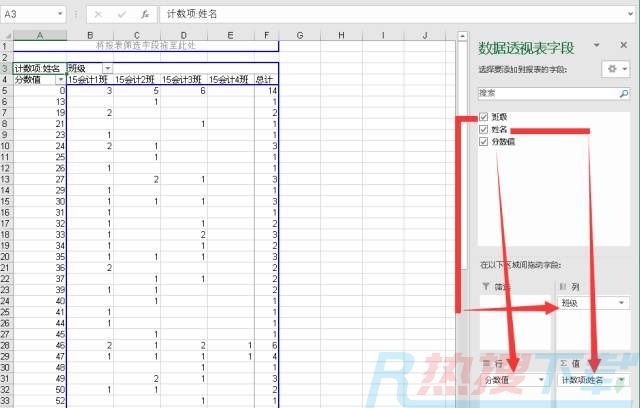 利用excel数据透视表对数据进行分段统计(图3)