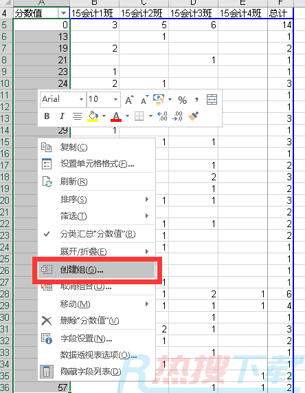 利用excel数据透视表对数据进行分段统计(图4)