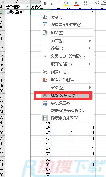 利用excel数据透视表对数据进行分段统计(图5)