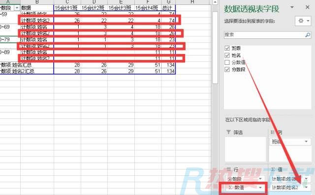 利用excel数据透视表对数据进行分段统计(图8)