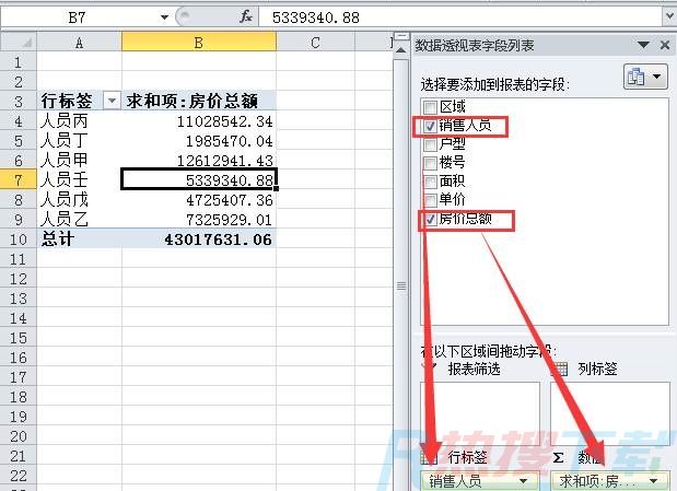 利用OFFSET函数定义名称，实现数据透视表动态更新(图4)