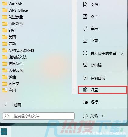 win11怎么截图 win11快速截图方法汇总(图6)