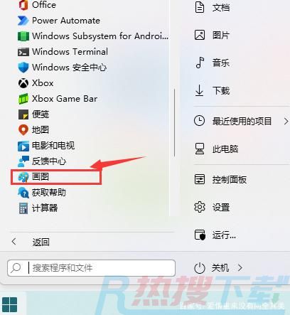 win11怎么截图 win11快速截图方法汇总(图5)