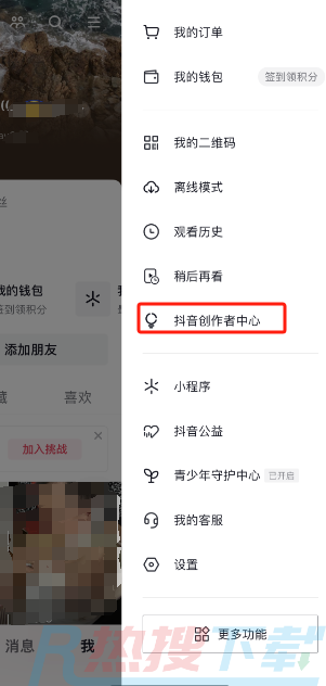 抖音开橱窗步骤3.png