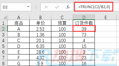 QUOTIENT与TRUNC函数截去小数，保留整数(图3)