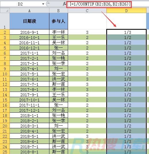 excel排除重复值计算个数，请你来补充公式(图3)