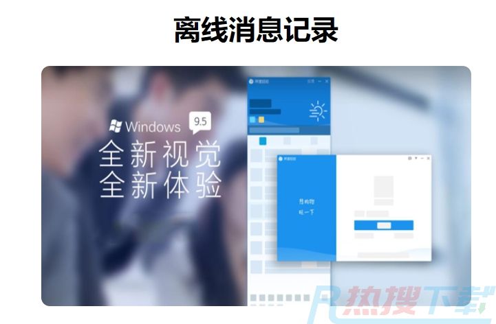 阿里旺旺买家版v10.01.03C(图3)