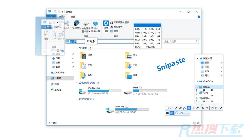 Snipaste（电脑屏幕截图工具）v2.8.3(图1)