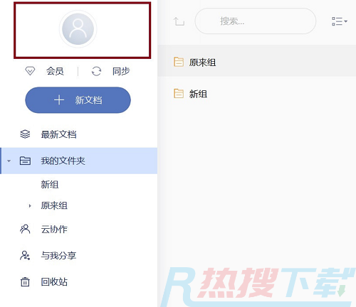 有道云笔记2023最新版v7.2.12(图2)