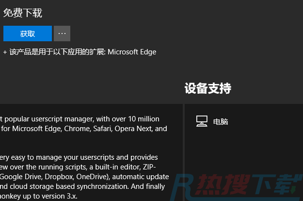 Microsoft Edge浏览器中文版(图16)