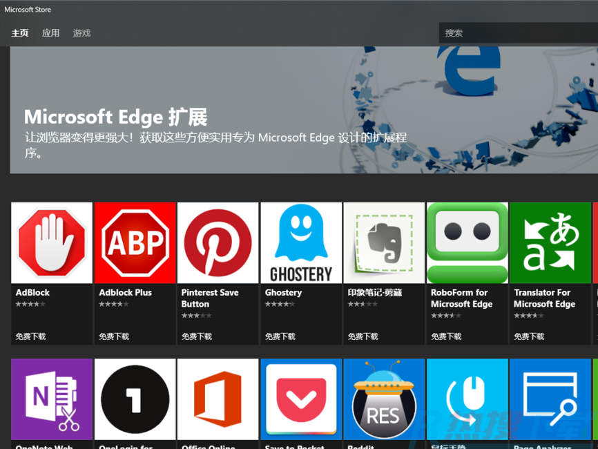 Microsoft Edge浏览器中文版(图15)