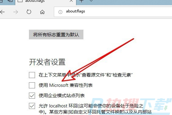 Microsoft Edge浏览器中文版(图5)