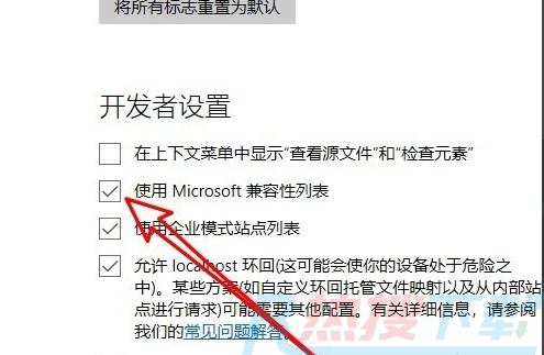 Microsoft Edge浏览器中文版(图6)