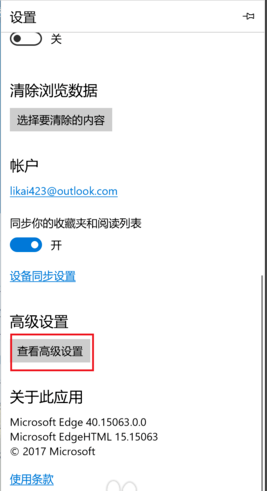 Microsoft Edge浏览器中文版(图9)