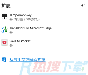 Microsoft Edge浏览器中文版(图19)