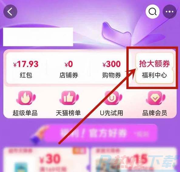 淘宝双11大额券在如何领(图2)