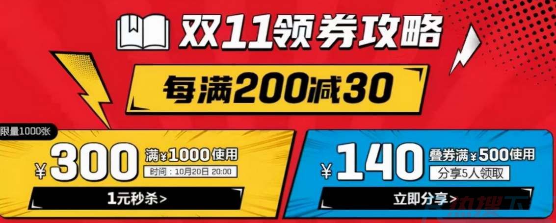 淘宝双11定金算在总价里吗(图1)