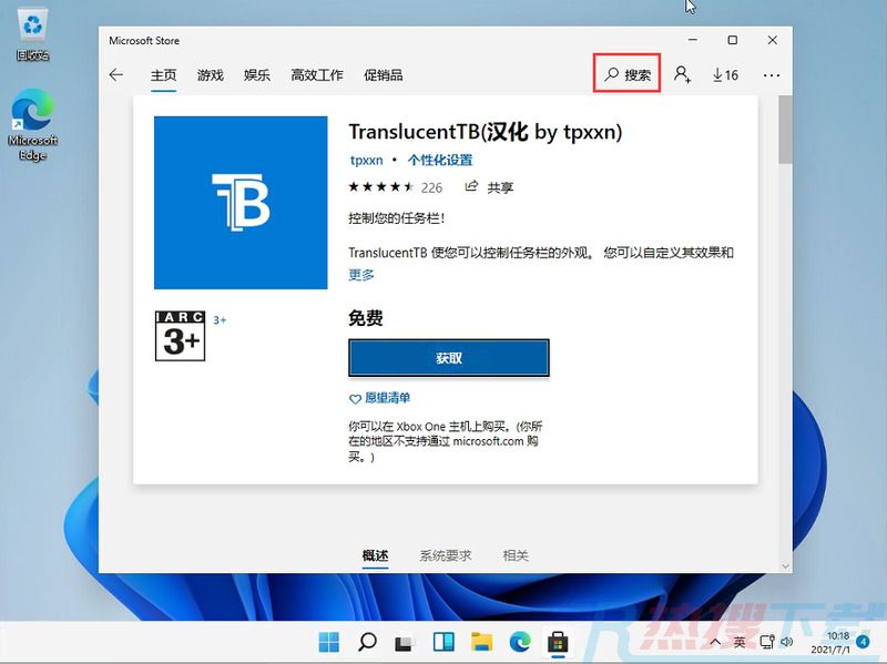 win11透明任务栏怎么设置 win11任务栏100%透明（图2）