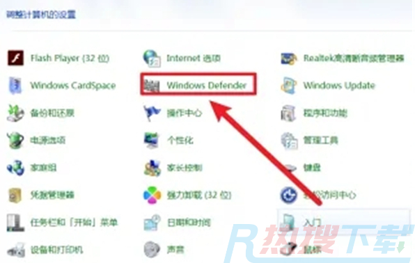 电脑自带的杀毒软件在哪里(win7、win10、win11)（图3）