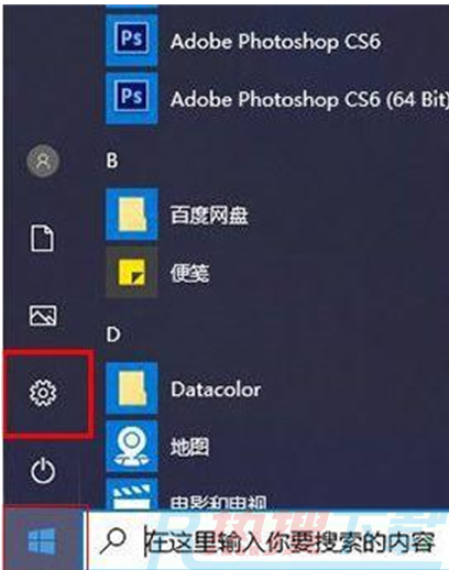 电脑自带的杀毒软件在哪里(win7、win10、win11)（图8）