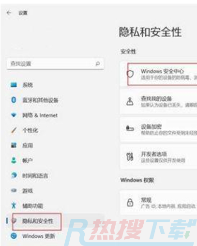 电脑自带的杀毒软件在哪里(win7、win10、win11)（图9）